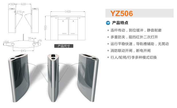 淮安翼闸二号