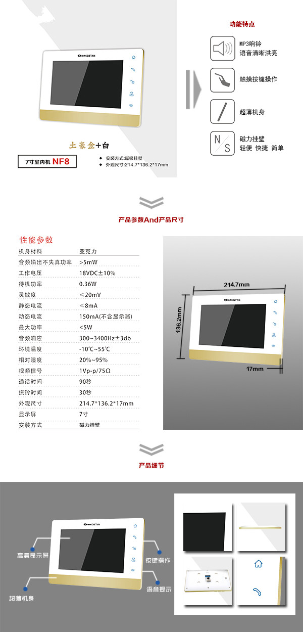 淮安楼宇可视室内主机一号