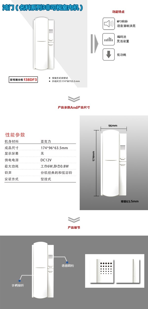 淮安非可视室内分机