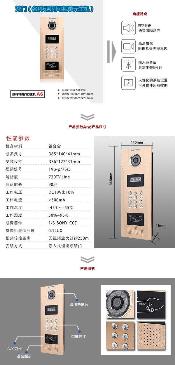 淮安可视单元主机1